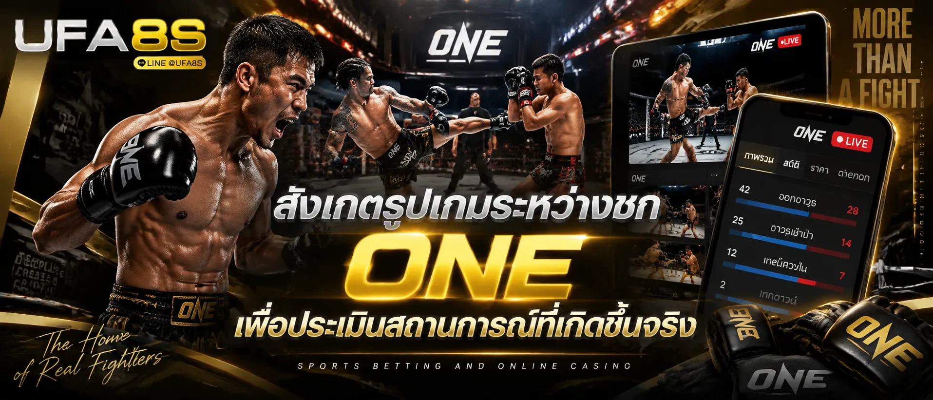 เทคนิคแทงมวย